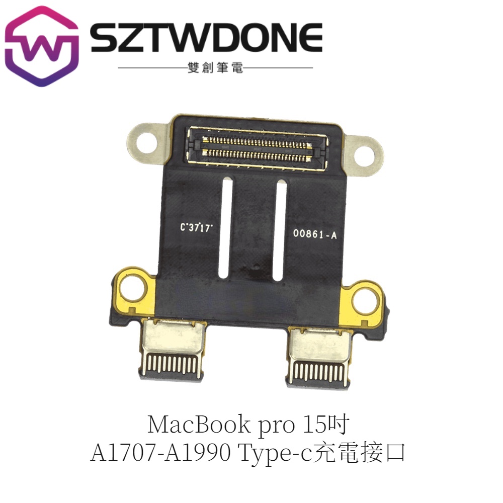 適用於MacBook Pro15吋 A1707-A1990 USB接口 Type-c充電接口