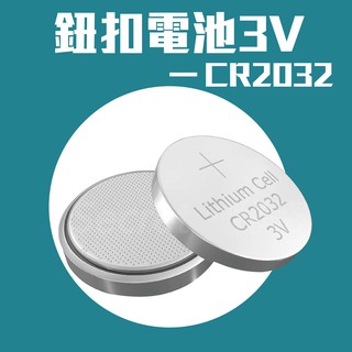 【coni mall】CR2032鈕扣電池 現貨 當天出貨 6顆入 3V 水銀電池 錳鋅電池 鹼性電池 碳鋅電池