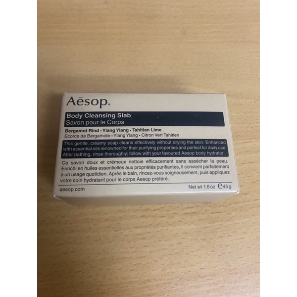 全新 Aesop依蘭潔膚香皂 45g+束口袋