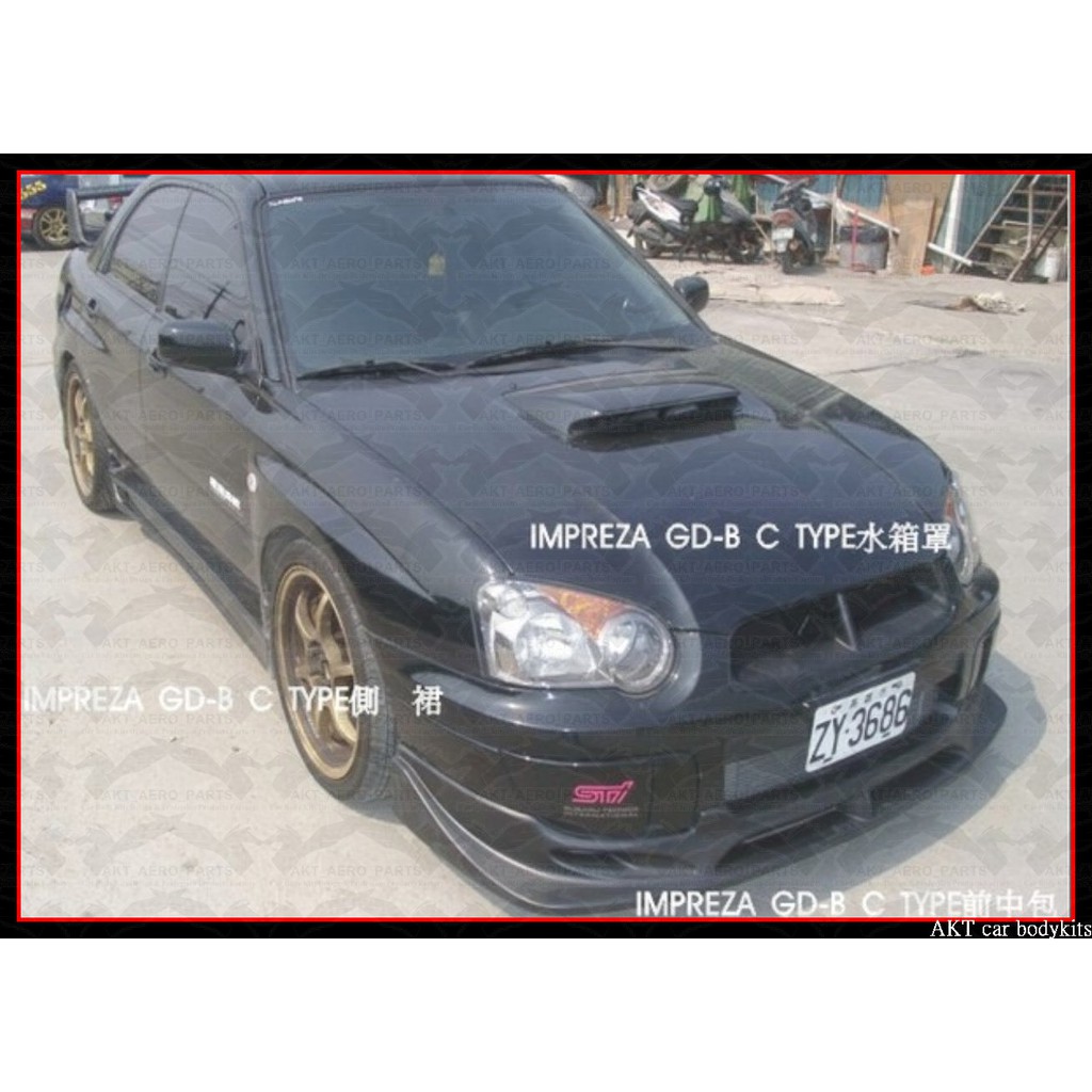 Subaru Impreza GDB C type水箱罩-CS