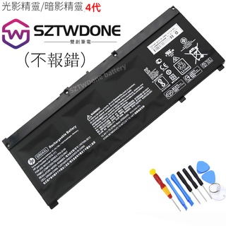HP惠普 SR04XL TPN-C133 15-dc0011TX 0014TX 1063/1080TX 原廠電池 筆電