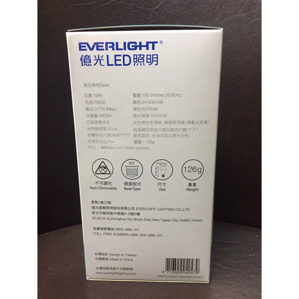 億光 Everlight Led 19w 球泡超節能全電壓燈泡e27 台灣製超高效省電 蝦皮購物