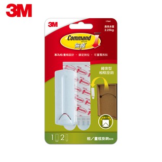 🔥搶3M🔥3M 無痕 M17041 繩索型掛勾 相框型掛鉤 免鑽掛勾 3M掛勾 3M雙面膠 3M系列 3M商品