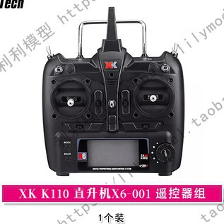 [黑科技]偉力XK K110 K120 K123 K124 X350 X6 發射機.控器V977升級版