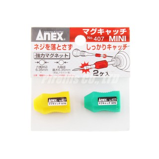 【南陽貿易】日本 ANEX 安力士 吸磁器 NO.407 螺絲起子 六角起子頭 十字起子 一字起子 加磁圈 磁圈 十字頭