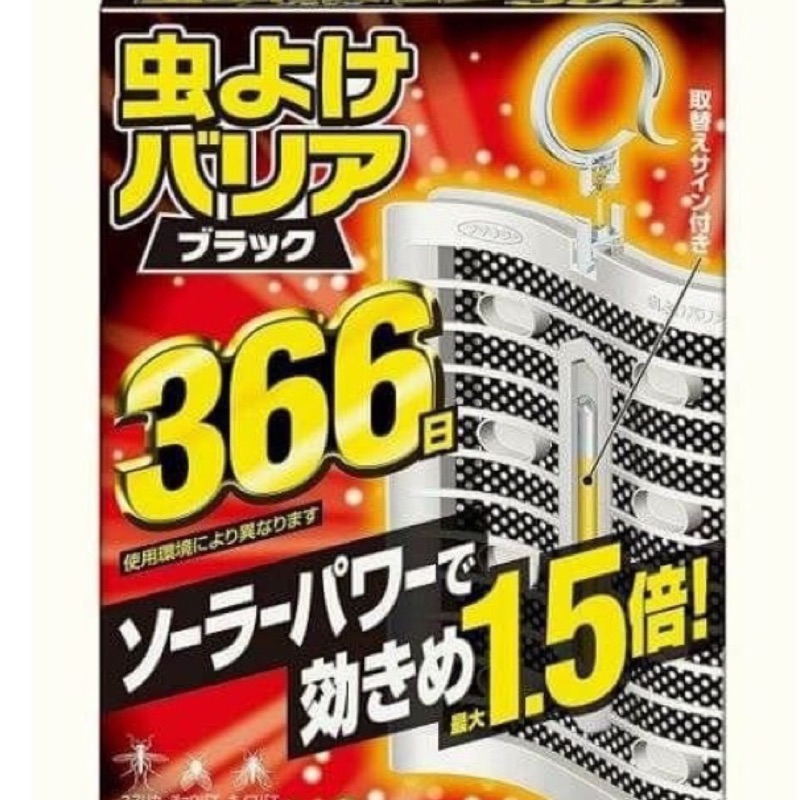 [全新日本帶回現貨] FUMAKIR 366日防蚊1.5倍 單片 日本帶回☺️