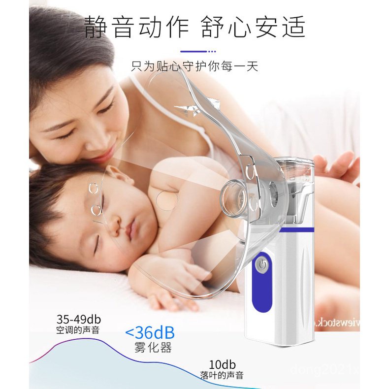 現貨 成人兒童超音波霧化器迷你靜音usb無線壓縮超音波霧化機便攜式吸入器手持小型化痰霧化器適用兒童成人霧化器