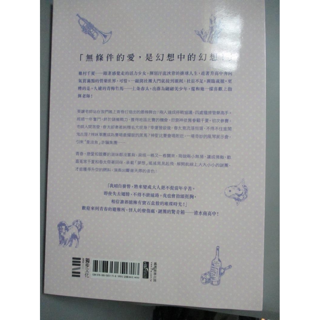 幻想風琴 春 夏推理事件簿 初野晴 書寶二手書t6 一般小說 Fq8 蝦皮購物