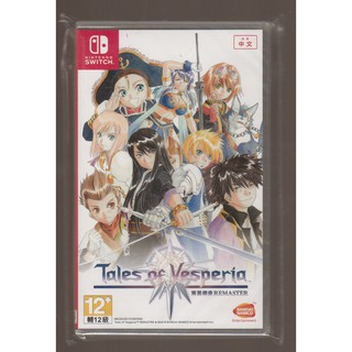 {瓜瓜皮}全新 NS Switch 公司貨 中文版 時空幻境 宵星傳奇 Remaster(遊戲都能回收)