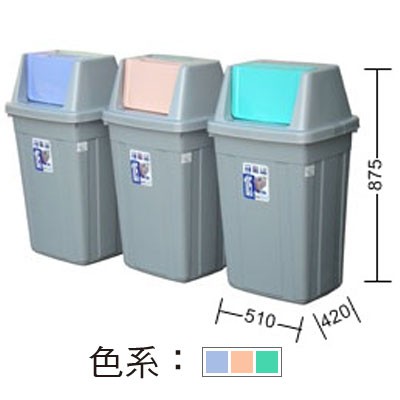 【史代新文具】KEYWAY C105 105L美式附蓋垃圾桶