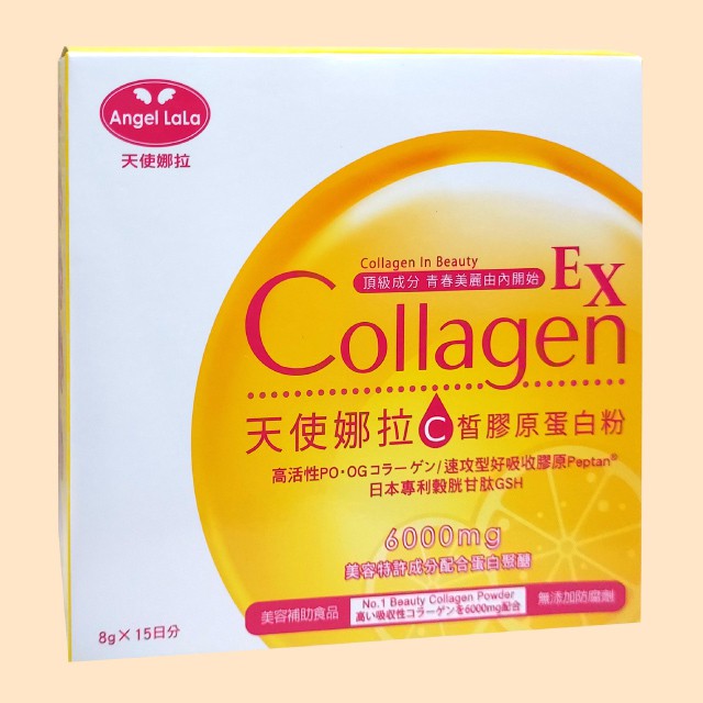 【天使娜拉】EX C皙榖胱甘肽膠原粉~日本專利蛋白聚醣(15包)Angel LaLa買6盒送月光睡美人精油