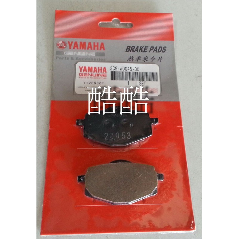 全新公司貨 YAMAHA 山葉原廠 3C9-W0045-00 來令片 煞車皮 迅光.風光.勁風光 彰化可自取