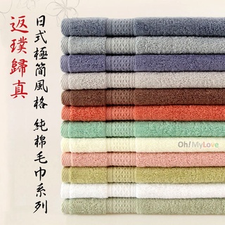 買8送3 臺灣現貨【日式極簡風格 精梳純棉毛巾】特價福利商品｜毛巾 洗臉巾 洗面巾 運動毛巾 吸水毛巾 洗臉毛巾
