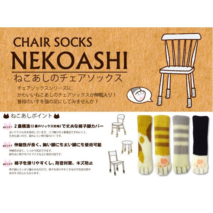 台灣現貨貓咪貓爪凳子椅子桌椅腳套 蝦皮購物