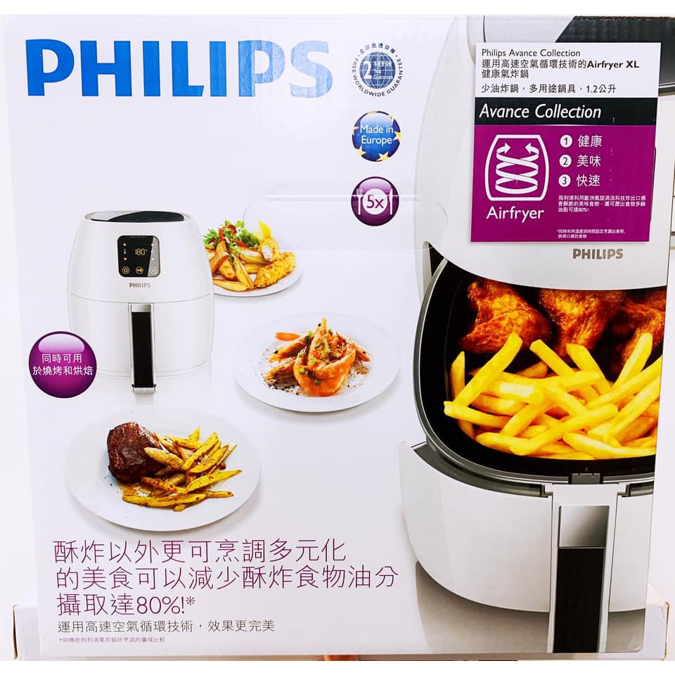 💕開發票+免運💕台灣公司貨 pHILIPS 飛利浦 氣炸鍋 白  HD9240 波蘭原裝 全新