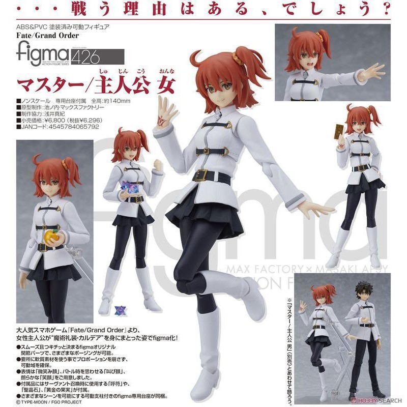 Figma Fgo Master 女主人公御主藤丸立香高約14公分代理現貨 蝦皮購物