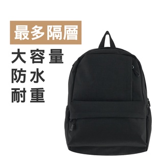 WENJIE BA8050 零負重經典耐重外銷後揹包 筆電雙肩包 大容量耐重簡約流行學生書包防水休閒日系媽媽包LBD