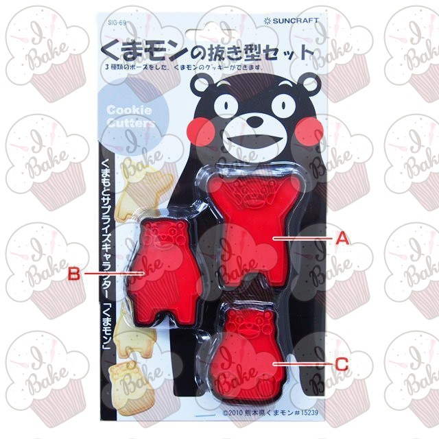 ＊愛焙烘焙＊ 熊本熊3入餅乾模 SIG-69 日本SUNCRAFT