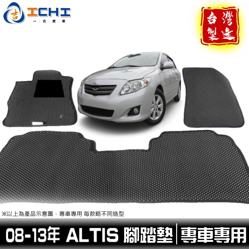 高仿錶豐田 Toyota 01 07年 Altis 九代橡膠汽車踏墊 防水腳踏墊汽車腳踏墊 無刺鼻橡膠味altis橡膠踏墊 I Position 優惠推薦