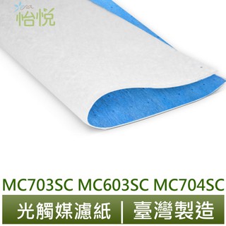 怡悅光觸媒濾紙 適用大金 Daikin MC703SC MC603SC MC704SC空氣清淨機（同KAC14E）