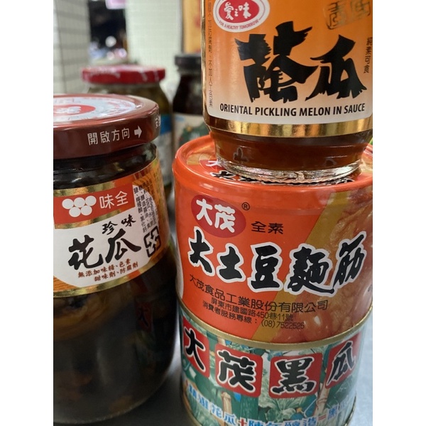 味全花瓜（400克）大茂黑瓜.大土豆麵筋.愛之味蔭瓜（140克）（訂單滿200才有寄件）