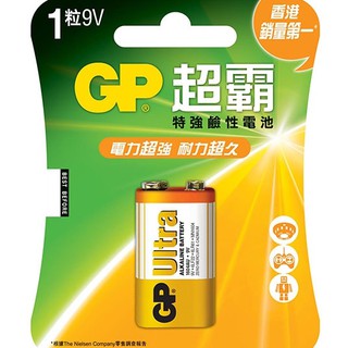 GP超霸 9V特強鹼性電池 鹼性電池 9V鹼性電池 9V電池