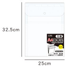 A4 直式五層風琴夾.文件收納夾.資料夾 RB9294