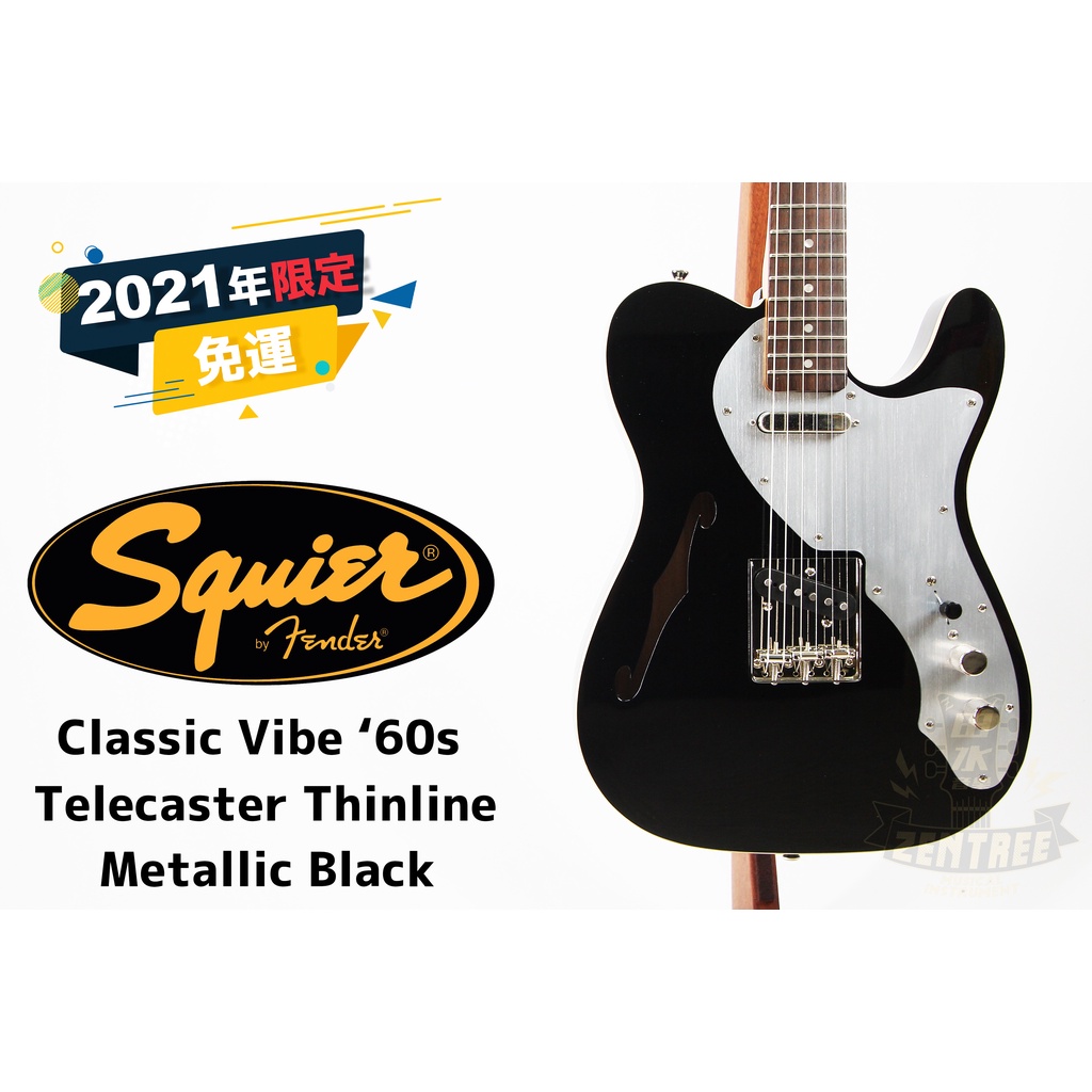 現貨 Squier FSR Classic Vibe 60 Telecaster Thinline 海外限定 田水音樂