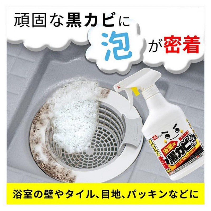 【現貨】日本 強力除霉 泡泡噴劑  24小時出貨 日本製 LEC  除黴菌 除霉 清潔劑