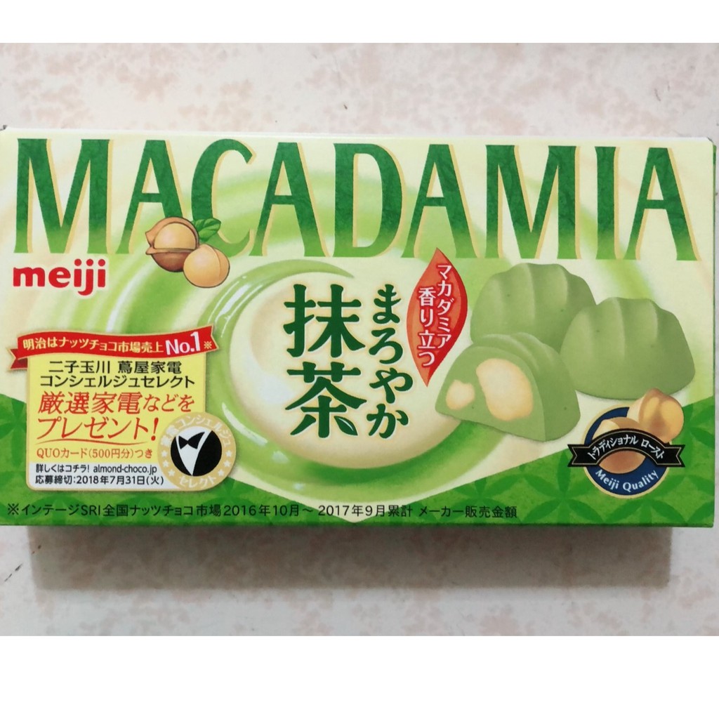 日本明治MACADAMIA夏威夷堅果抹茶巧克力(9入)