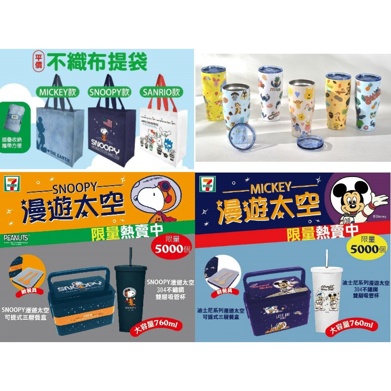 史努比 7 Eleven 優惠推薦 21年7月 蝦皮購物台灣