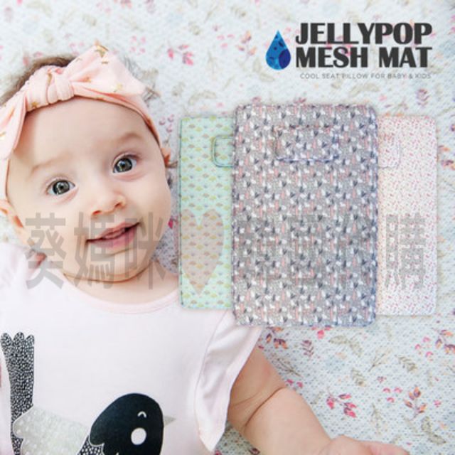 可超取🇰🇷韓國境內版 jellyseat jellypop 3D 防蟎 抗菌 透氣 涼墊 床墊