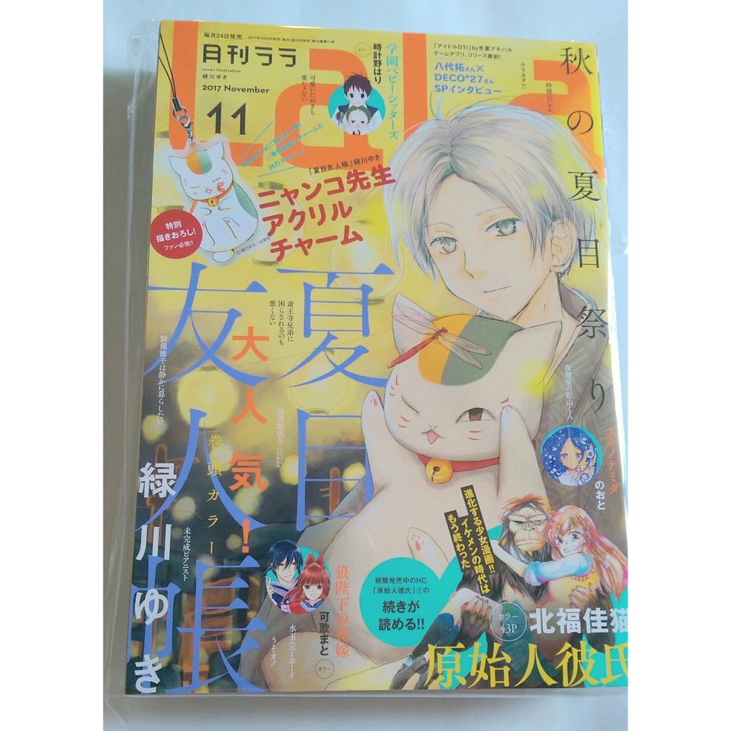 現貨 日版 雜誌 Lala 17年11月号 無附錄 蝦皮購物