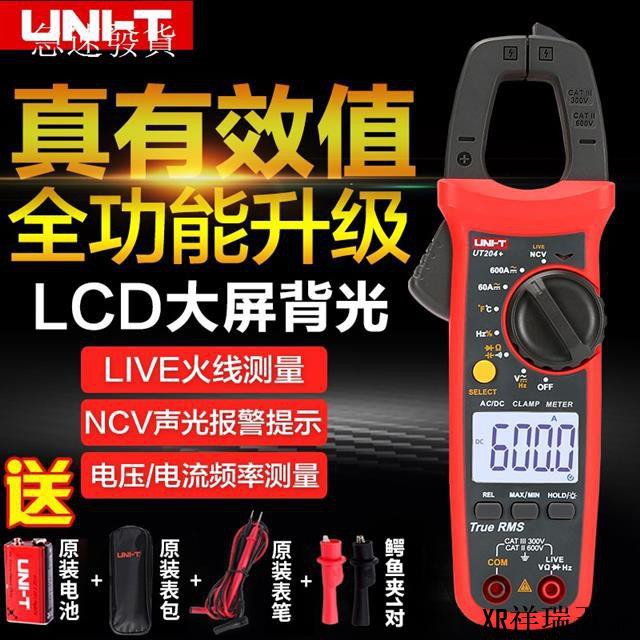 優利德三用電表 拍賣 評價與ptt熱推商品 21年6月 飛比價格