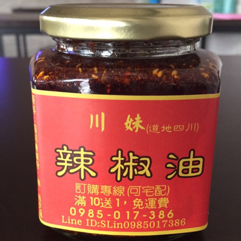 四川辣椒油 蝦皮購物