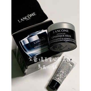 蘭蔻 Lancome超未來肌因亮眼精粹霜1ml 3ml 5ml