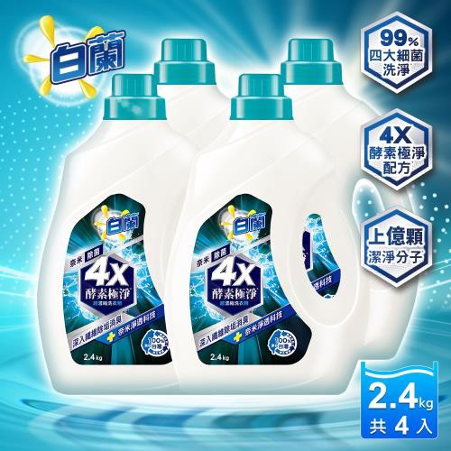 白蘭洗衣 Ptt Dcard討論與高評價網拍商品 2021年11月 飛比價格