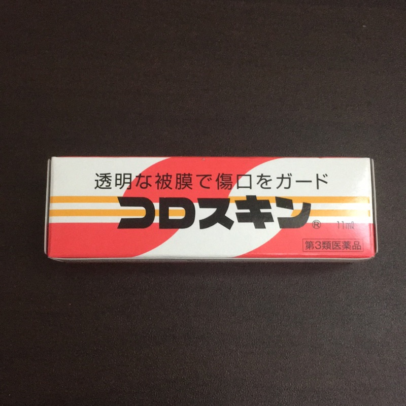 日本藥妝 液體ok繃 液體絆創膏