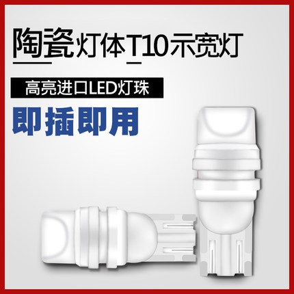 陶瓷加強七彩 LED 燈泡 透鏡方向燈 日行燈 小燈 燈泡 鷹眼爆閃燈 汽車儀表指示燈 警示信號示寬燈 閱讀燈