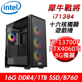 技嘉平台 犀牛戰將i71384 十六核獨顯遊戲機(i7-13700F/16G/1T/RTX4060Ti) 現貨 廠商直送