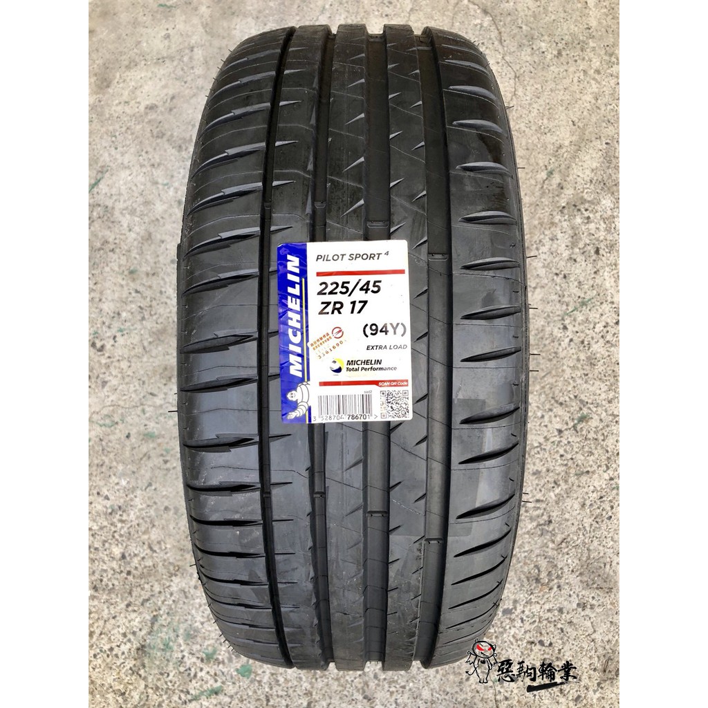 全新輪胎 MICHELIN 米其林 (PILOT SPORT 4) PS4 225/45-17 (含安裝)