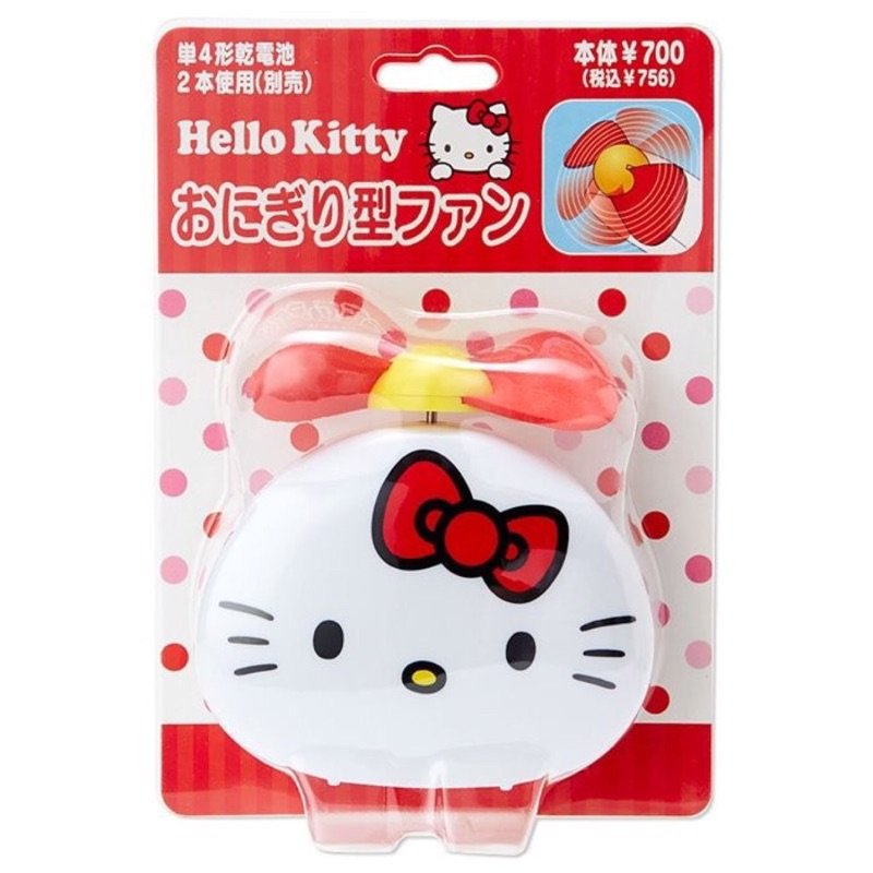 三麗歐 HELLO KITTY 凱蒂貓  隨身攜帶 手持式 小電扇