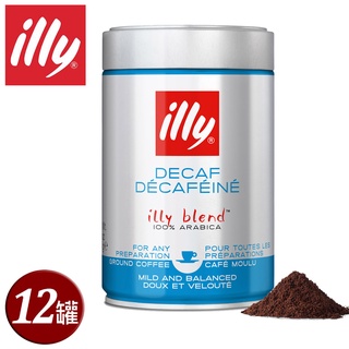illy意利義式低咖啡因咖啡粉250g(12罐/共二箱)(總代理公司貨)