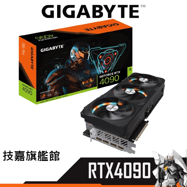 Gigabyte技嘉 RTX4090 GAMING OC 24G 顯示卡 1H3D/34cm RTX 4090