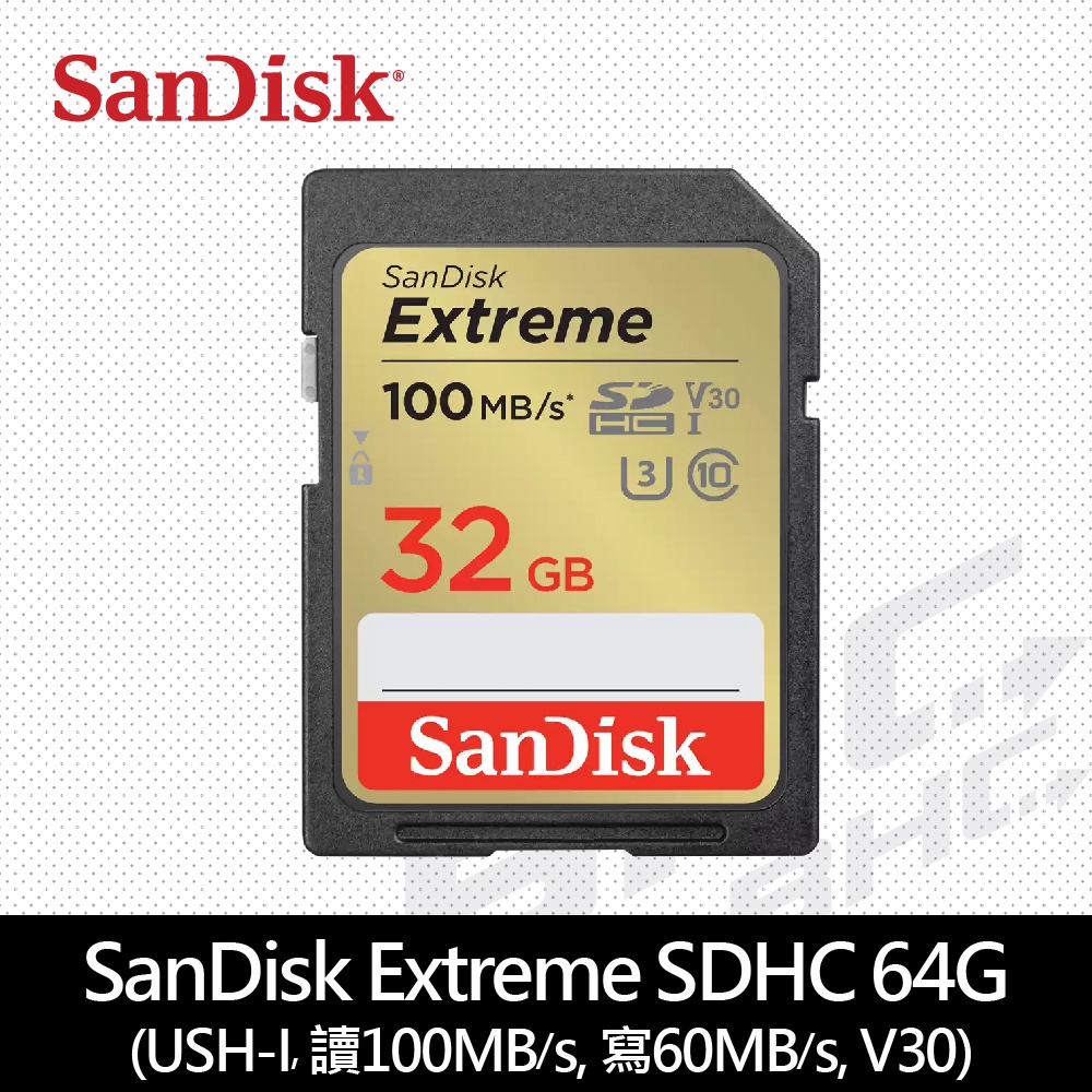 SanDisk Extreme SDHC 32GB UHS-I 100MB/s C10 U3 4K 記憶卡