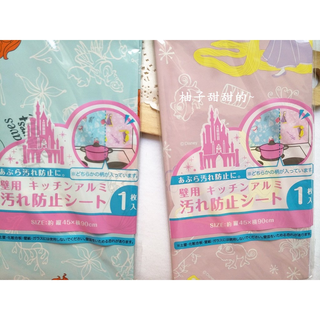 日本帶回 迪士尼米奇長髮公主美人魚廚房防污墊廚房壁貼防油汙防汙貼磁磚貼 柚子甜甜的 蝦皮購物