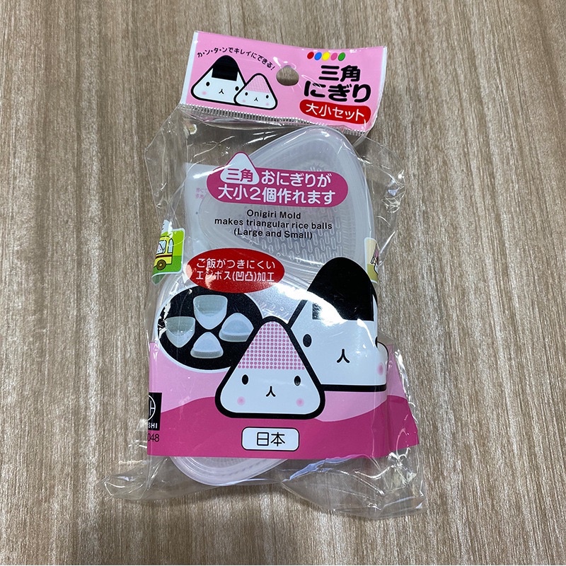 （台灣🇹🇼現貨）日本製 小朋友最愛的三角壽司盒 三角飯糰 壽司DIY 飯糰模具 壽司模