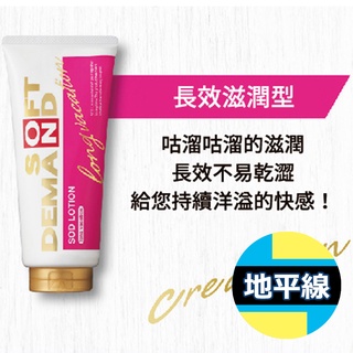 【 地平線 】全新包裝 日本 JEX SOD 水性潤滑液 長效滋潤型 180g 情趣用品 按摩棒 自慰器 潤滑液 名器