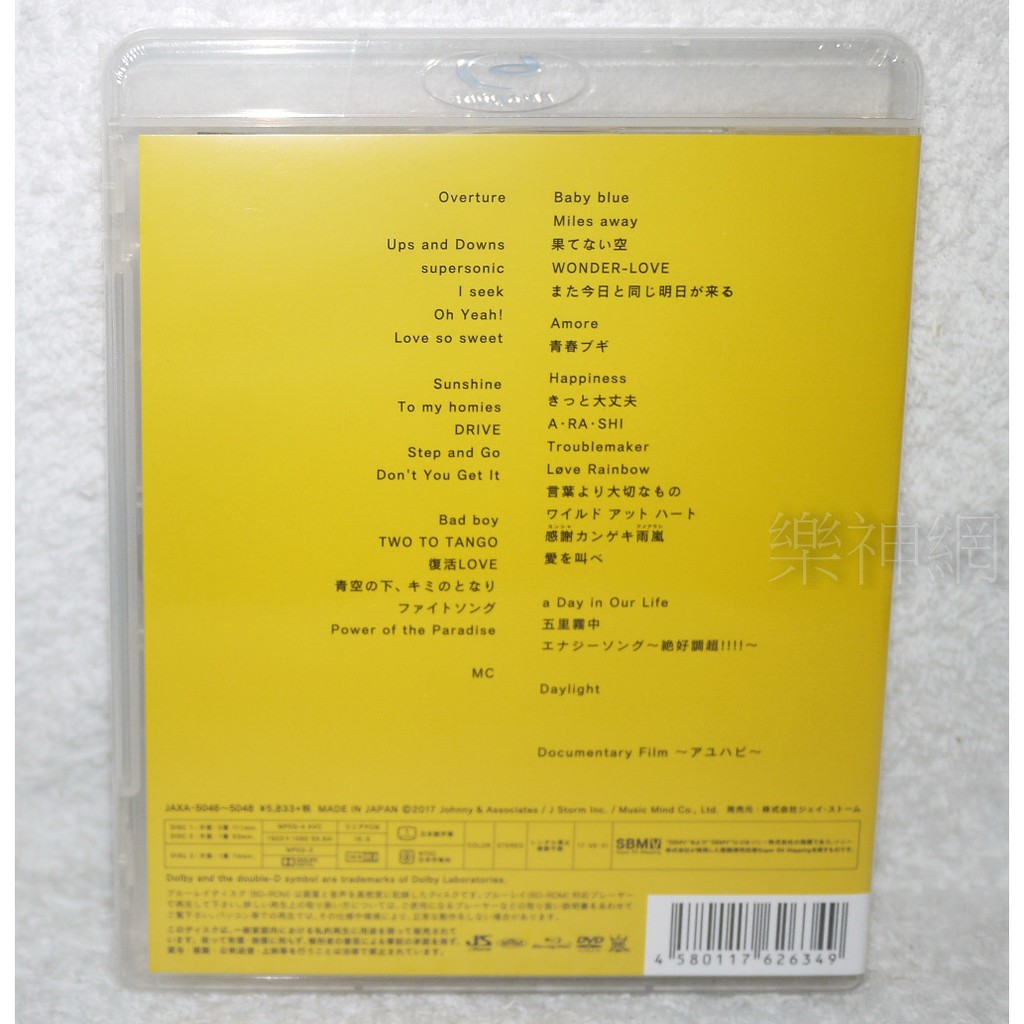 嵐Arashi LIVE TOUR 2016-2017 Are You Happy 藍光2 Blu-ray+DVD+海報 