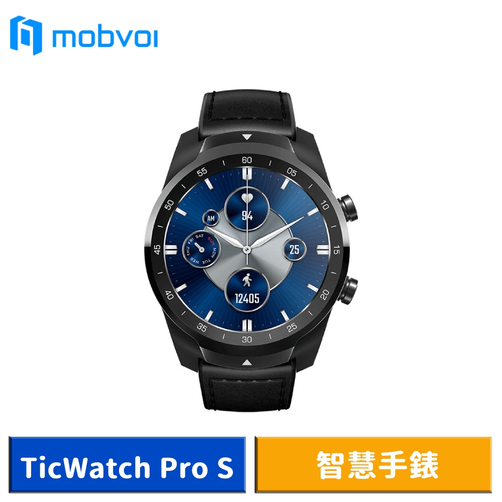 TicWatch Pro S smartwatch 旗艦級智慧手錶 (黑色) 現貨 廠商直送